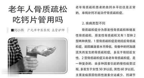 晒太阳补钙是假的