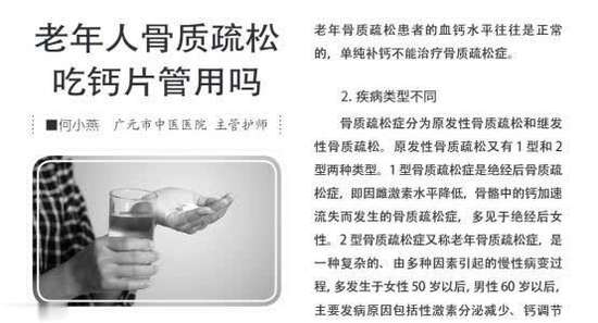 晒太阳补钙是假的