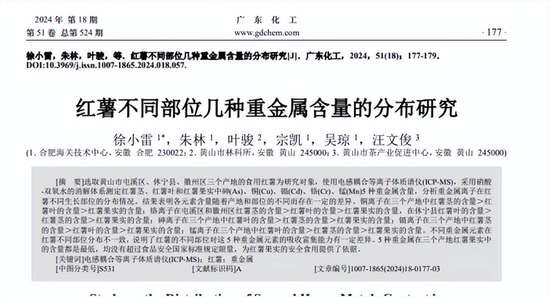 专家讲地瓜生吃原视频