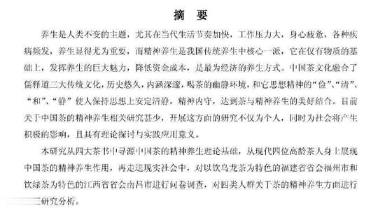 年龄越大越要少喝茶