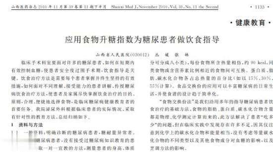 玉米对糖尿病人有危害吗