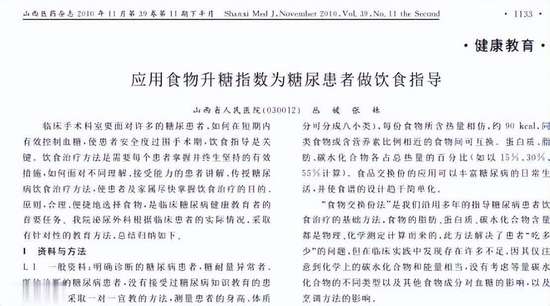 糖尿病人吃甘蔗