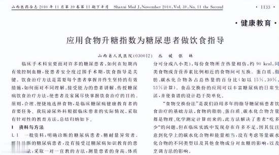 医生一般都询问糖尿病的问题