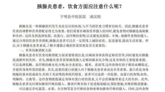 胰腺炎可以吃葡萄吗