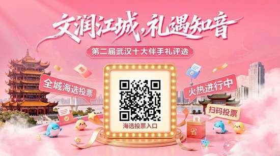 什么能代表武汉