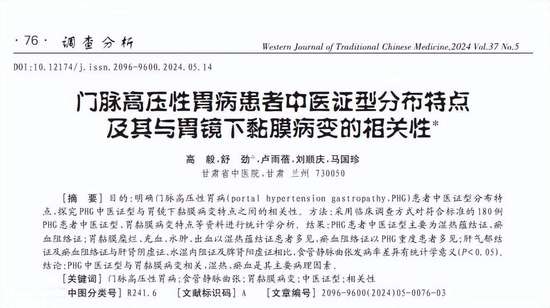 医生说胃病是好转的征兆