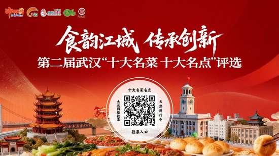 什么能代表武汉