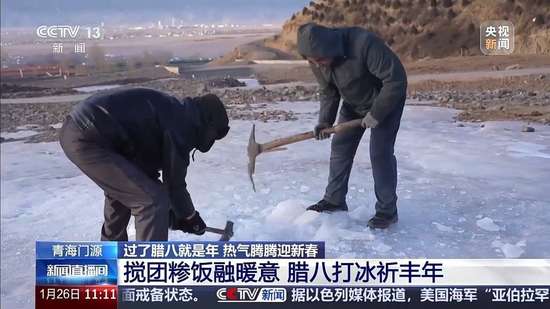 腊八节不只是喝粥