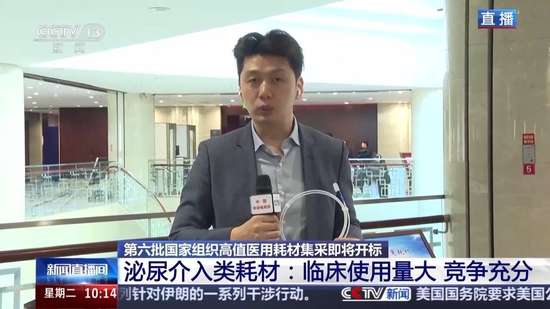 第六批国家集采目录最新消息