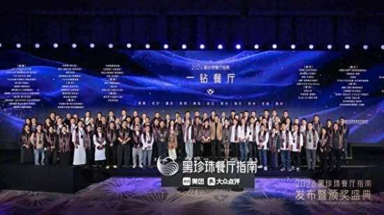 黑珍珠米其林美食之旅