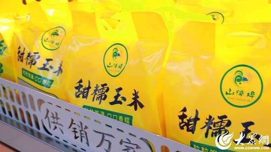 淄博供销万家超市招聘