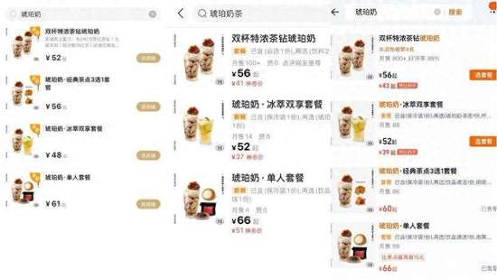 点奶茶还需要餐具吗