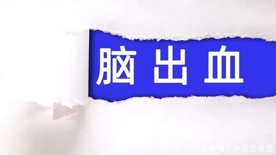 脑出血潜伏期是多久