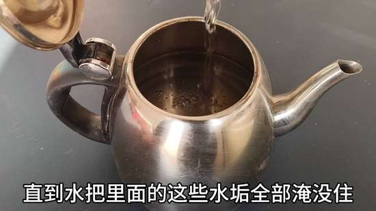 不管热水壶水垢有多厚