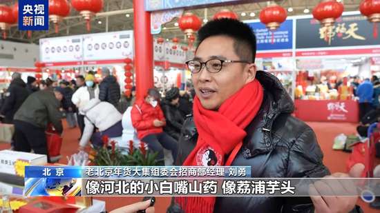 天南地北的年货