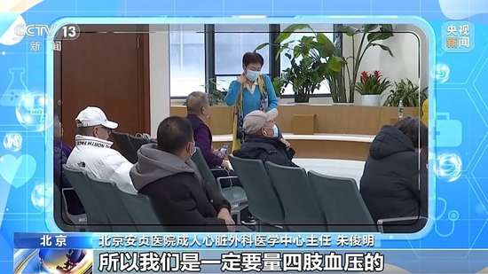 朝问健康央视新闻