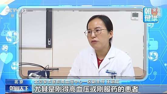 朝问健康央视新闻