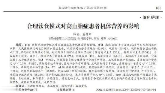 胆固醇高受前一天饮食影响吗