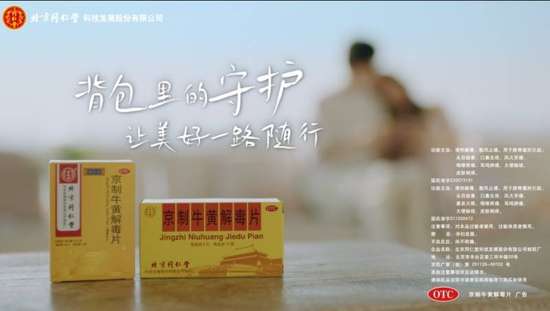 同仁堂双相情感障碍药