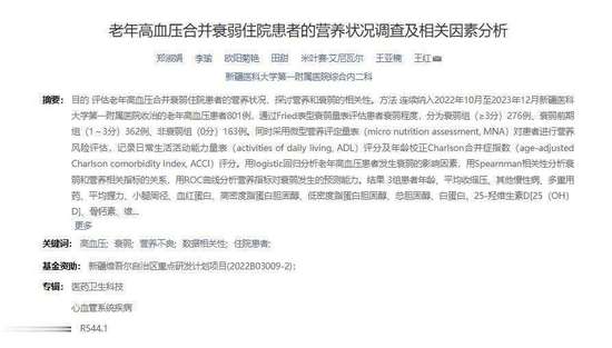 米饭对高血压有什么影响