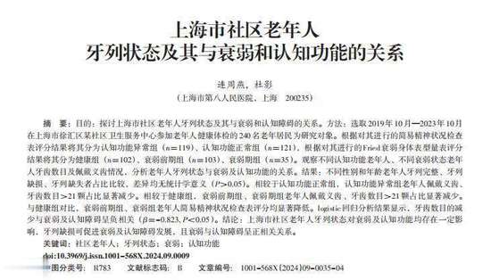 医生劝老人4个方法