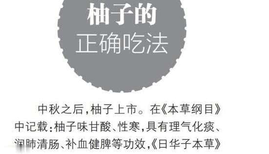 冬天吃柚子有什么好处