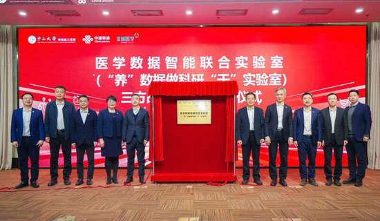 中山大学附属第3医院