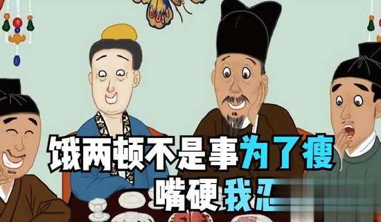 饿两顿定律减肥法