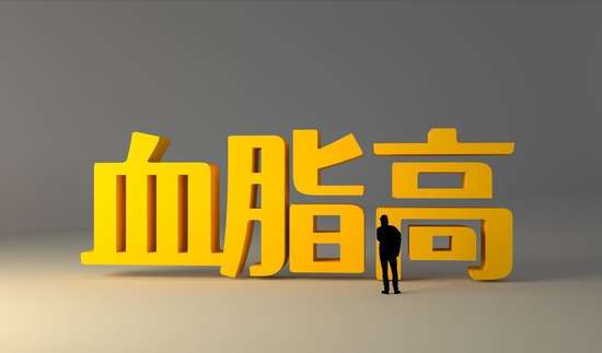 医生说的血脂高是怎么回事