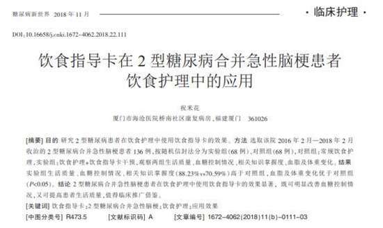 脑梗的人吃核桃有什么好处吗