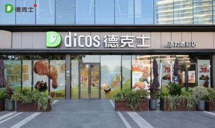 德克士炸鸡加盟