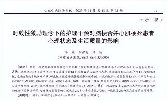 68岁大伯偏瘫事件