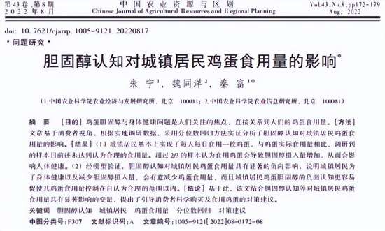 一天一个鸡蛋会得糖尿病吗