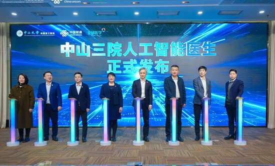 中山大学附属第3医院