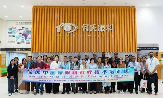 何氏眼科国际合作