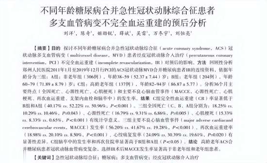 为什么年轻人得糖尿病的越来越多