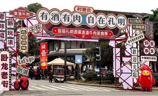 村糖会详细地址