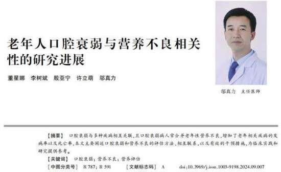 饭后刷牙损伤牙釉质