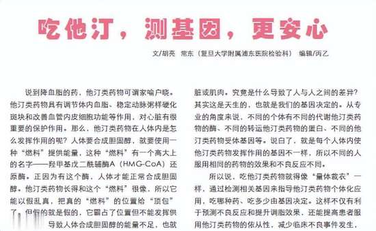 服用他汀期间有食物禁忌吗