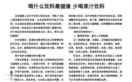 长期只喝果汁不喝水会怎么样