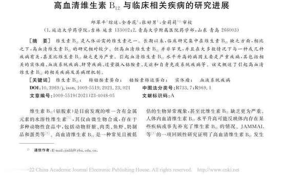 医生治疗高血压靠谱吗