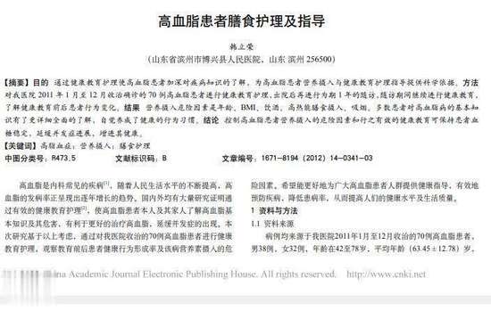 高血脂吃蒸菜可以吗