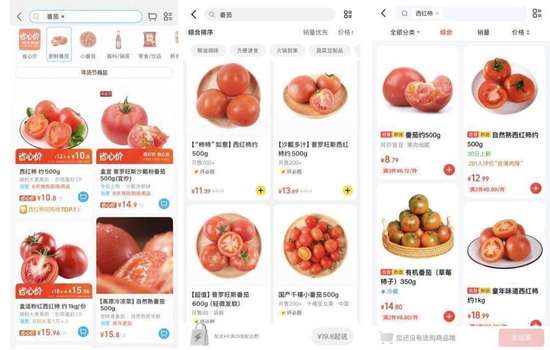 两个西红柿十块钱正常么