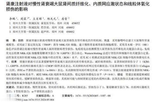 60岁老人发现严重肾衰还能活多久