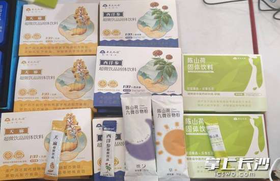 长株潭好物乐购汇