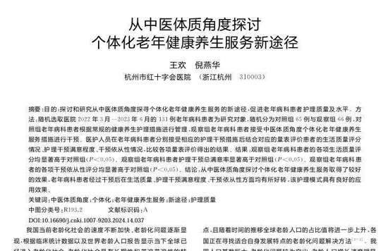 调查老人对养老需求的结果