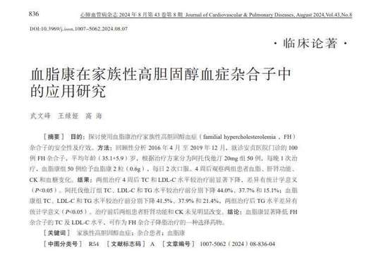 高胆固醇表现有哪些症状