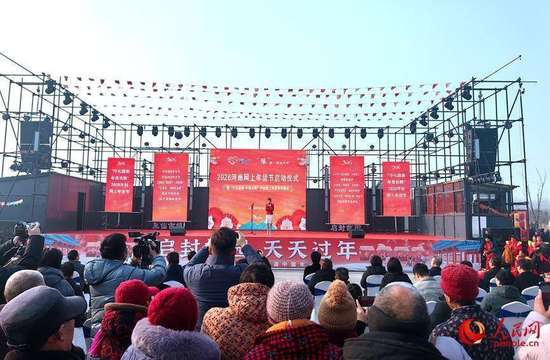 年味浓的年货节