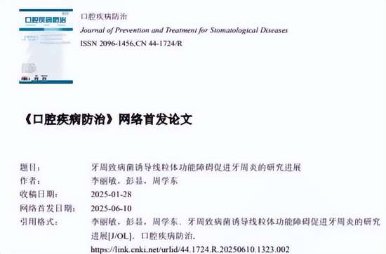 研究发现经常午睡的人