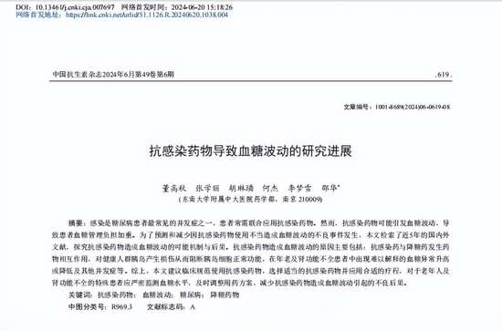 老医生高血糖讲解视频